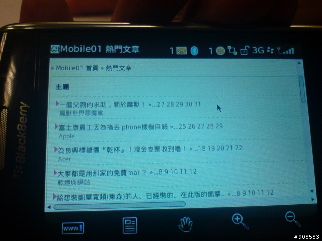 BlackBerry Storm 發表會心得
