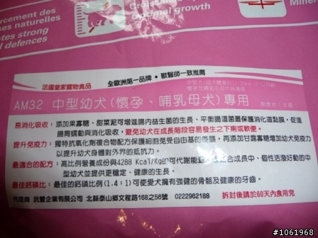 法國皇家飼料家庭號