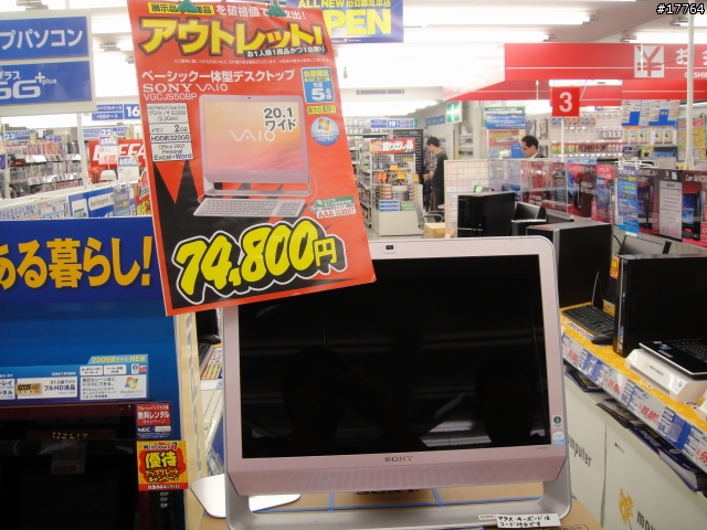『Kao秋葉原實戰分享』SONY VAIO篇 (增加型錄)