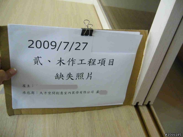 房事不順 8/14 update