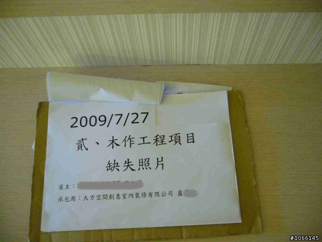 房事不順 8/14 update