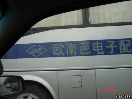 有點妙的公司名