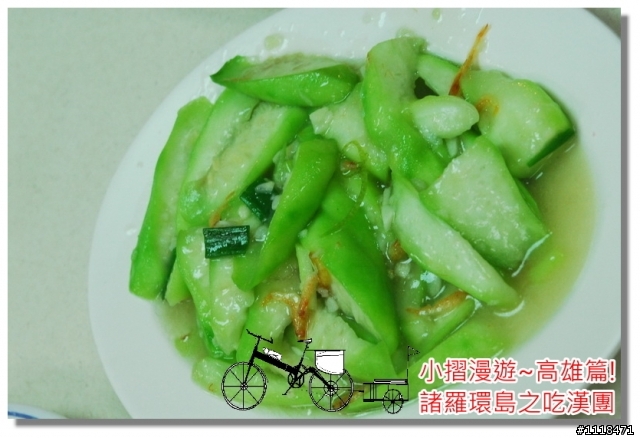 [分享] 諸羅環島之吃漢團!(高雄篇)