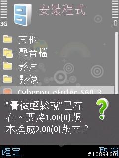 賽微輕鬆說第二版新體驗
