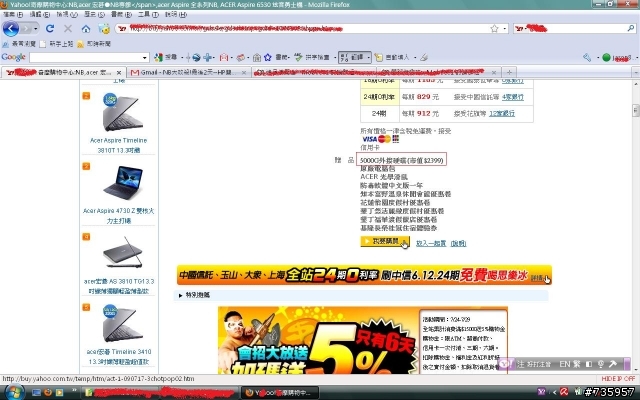 5000G外接硬碟...我囧