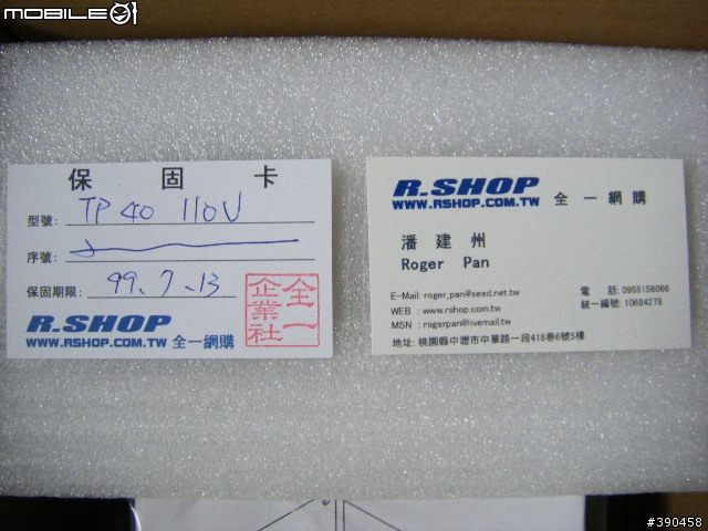 [開箱文]TP40 T-amp