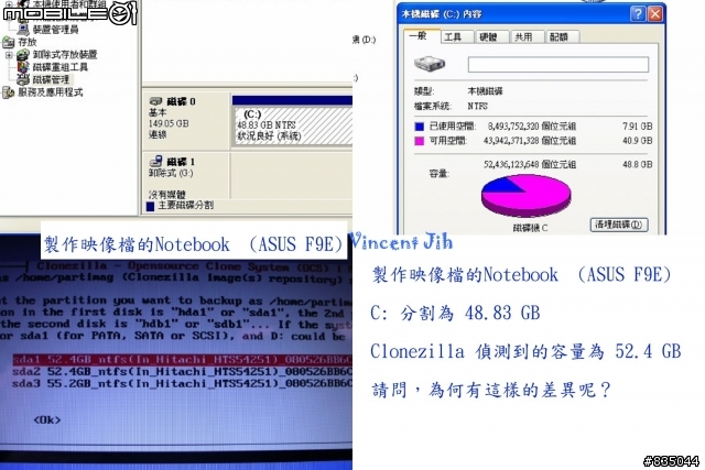 [問]Clonezilla 偵測到的C槽容量差異 & Error問題請教