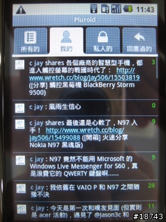 [分享] HTC Magic 魔術先生來了！