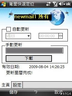 TOSHIBA G810 顯示日文簡易方法