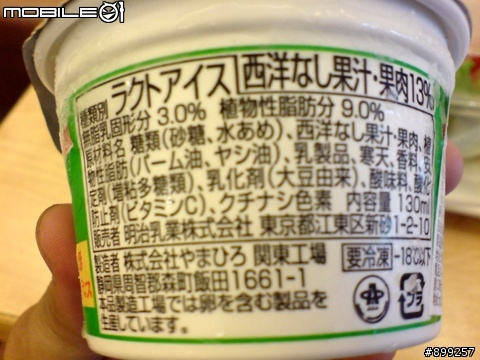 摩斯漢堡 限定版 明治冰淇淋