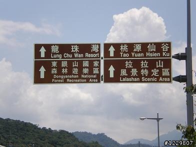 980707單刷東眼山