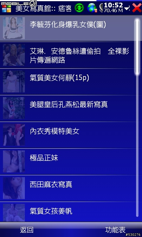新SPB NEWS Ver2.01 即將更新