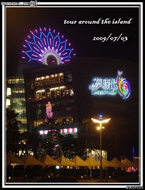 [環島夢全紀錄] 2009那年夏天，11天10夜1610km的足跡。(更新完畢)