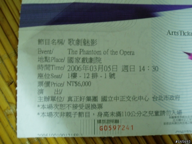 兩場歌劇魅影(場地)之比較(寬宏可能會殺了我)
