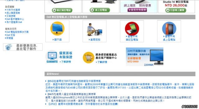 戴爾訂貨流程另類開箱文，主要流程到輸入卡號完畢。並無"不代表戴爾已接受訂單"的說明