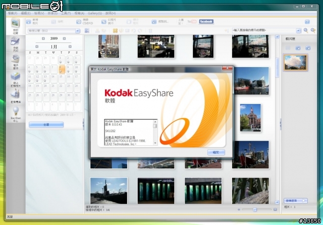 新發表！！KODAK EASYSHARE Software v 8.0
