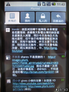 [分享] HTC Magic 魔術先生來了！