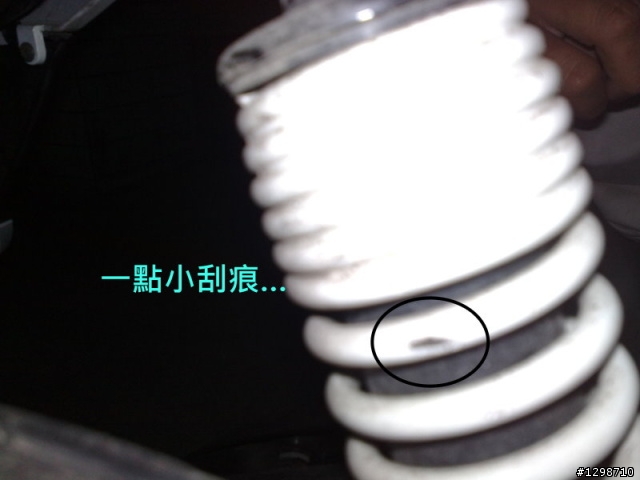 若大鎖打到避震會不會怎樣…？
