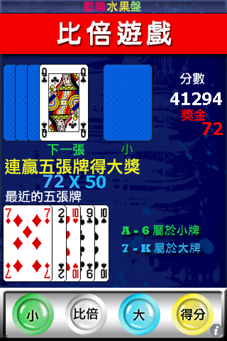 Video Slot Classic 拉霸/老虎機/水果盤 2010/7/03 更新了.