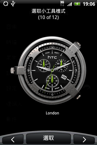 HTC Magic 之"準"中文 Hero 使用者介面嘗鮮體驗