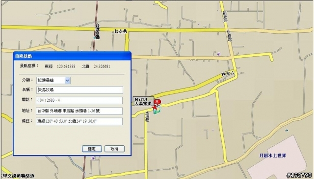 去天馬，騎小馬，看河馬～天馬牧場半日遊～
