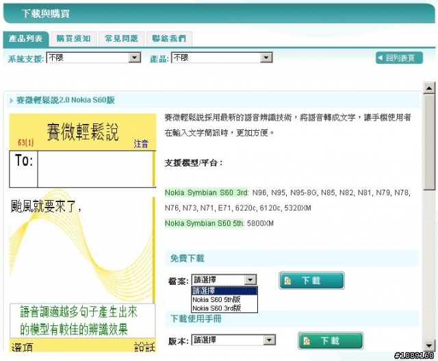賽微輕鬆說第二版新體驗