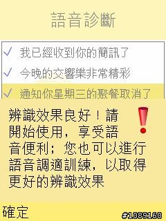 賽微輕鬆說第二版新體驗