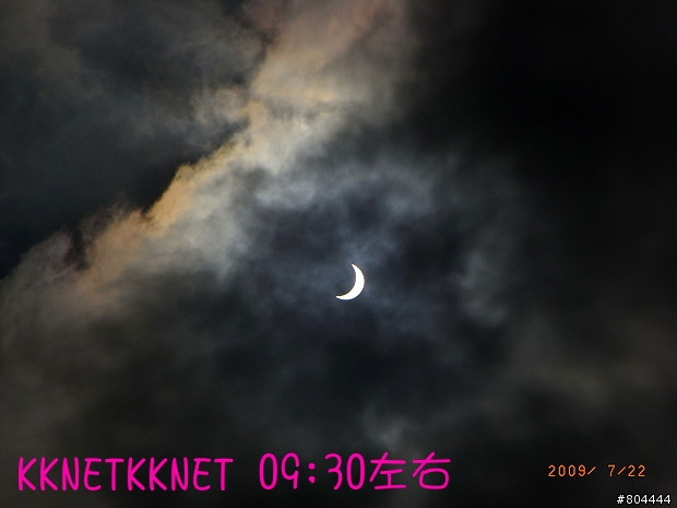 苗栗的日偏蝕--感謝烏雲先生的幫忙