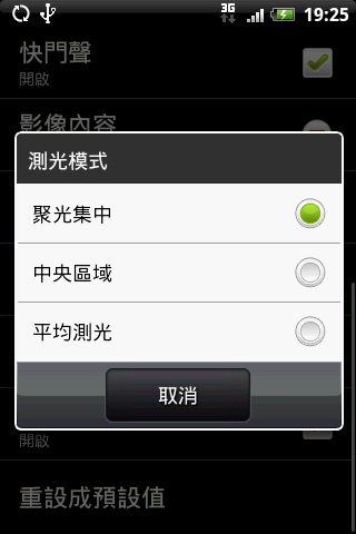 HTC Magic 之"準"中文 Hero 使用者介面嘗鮮體驗
