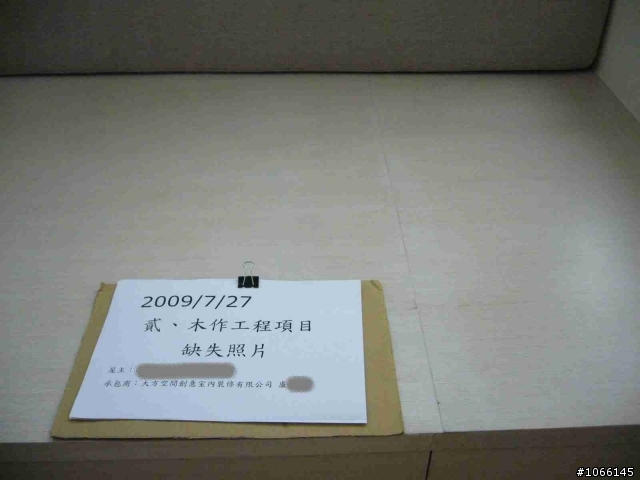 房事不順 8/14 update