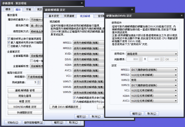 eeeBox b206 Vista/Win7硬解