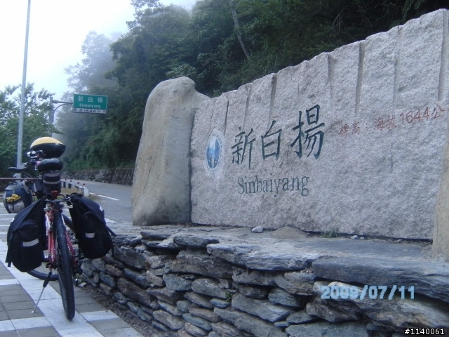 [遊記]人生難得一次同騎公路之巔,越過中央之脊(二)橫越中央山脈-東西橫貫公路..