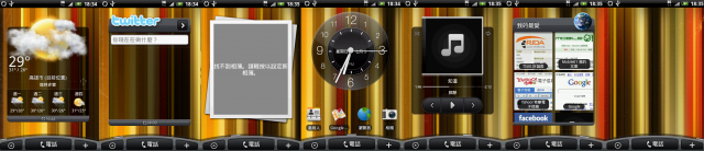 HTC Magic 之"準"中文 Hero 使用者介面嘗鮮體驗