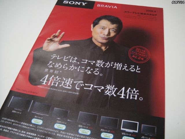『Kao秋葉原實戰分享』SONY VAIO篇 (增加型錄)