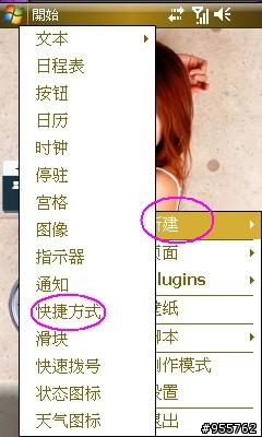 i908大解析之19-小 i 桌面大改造...