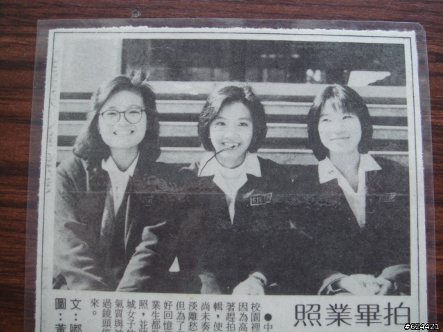 20多年前中山女高畢業照.............