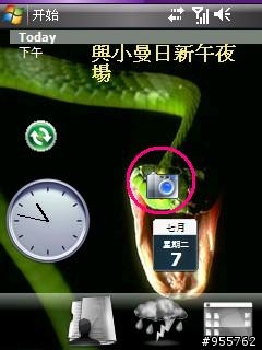 這是小弟最新設計的桌面,請大家評鑑一下...