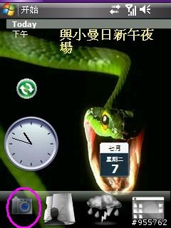 這是小弟最新設計的桌面,請大家評鑑一下...