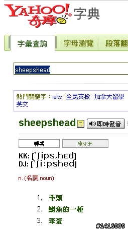 [發問] 請教這個英文單字的由來