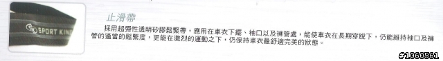 [樂活車衣]車衣製作圓滿達成任務，團騎請大家多多穿樂活車衣