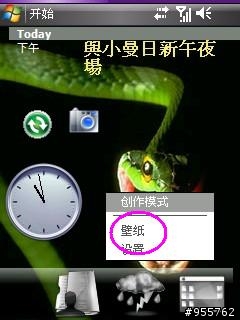 這是小弟最新設計的桌面,請大家評鑑一下...