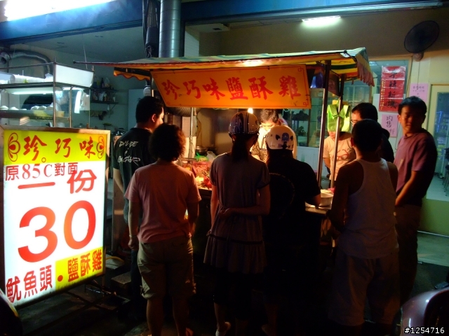 『南崁』非吃不可的鹽酥雞~~~珍巧味