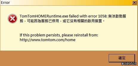 求救！630無法使用TomTom Home........   T . T
