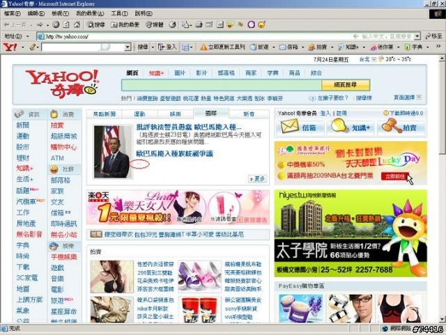 [七樓新增]誰能告訴我這則Yahoo新聞標題跟大綱想表達的涵意？