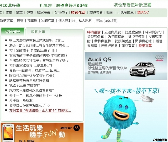 為什麼現在一進"時尚生活"區，熱門討論全都是"兩性與感情"的文 ?