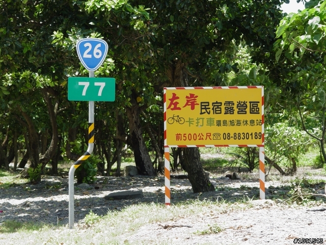 [環島] 50歲的生日禮物-環島完成(17樓)-8.15環島大夢再補上石城到福隆段..!