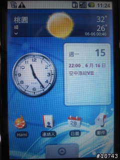 [分享] HTC Magic 魔術先生來了！