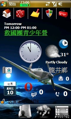 發現i908桌面之趣味圖層...(附WisBar Advance Desktop天氣設定)