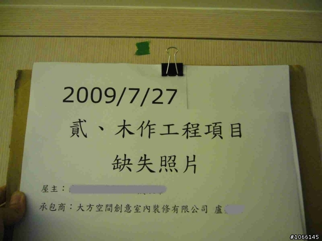 房事不順 8/14 update