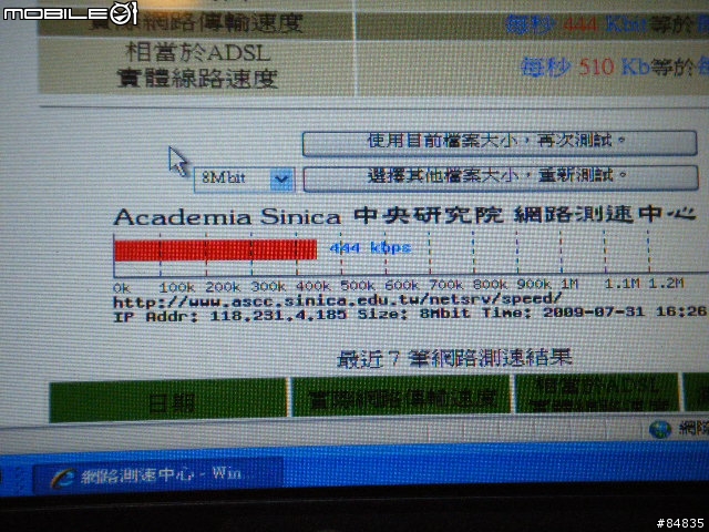 BENQ S6 MID開箱使用心得(8/12新增外殼瑕疵問題)